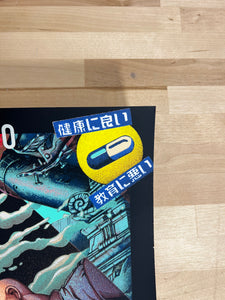 Akira - 2021 Ise Ananphada print
